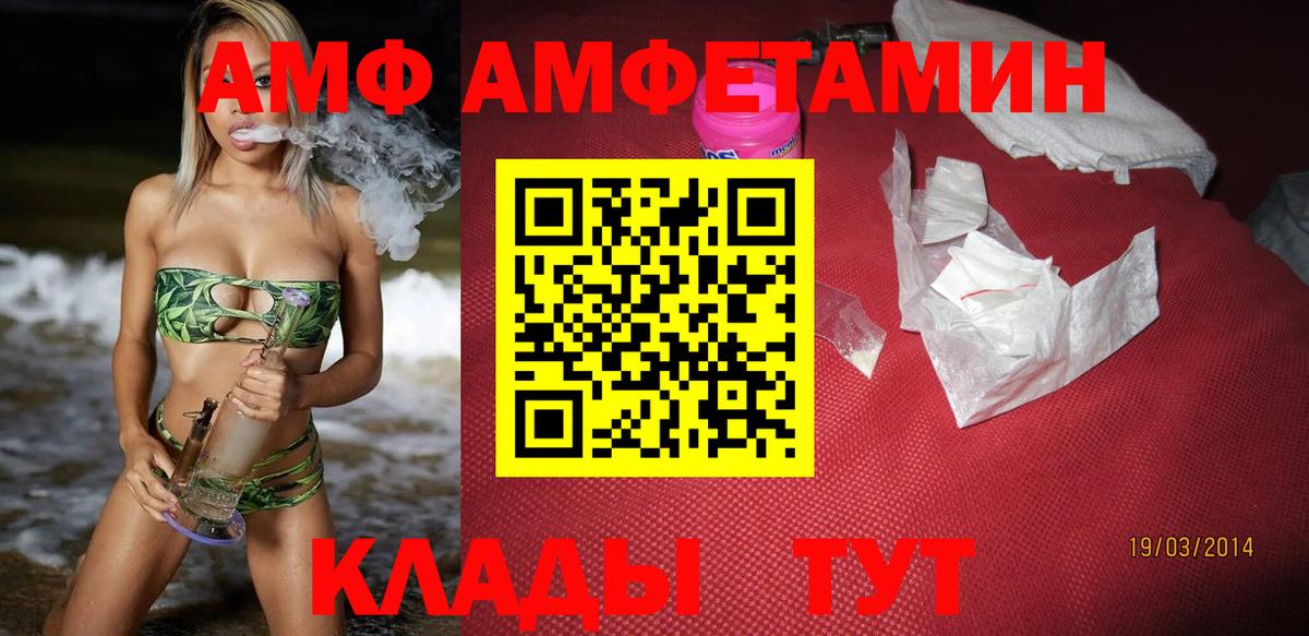 Амфетамин  АМФ Розовый  Вход с VPN  Тавда  Амфетамин 