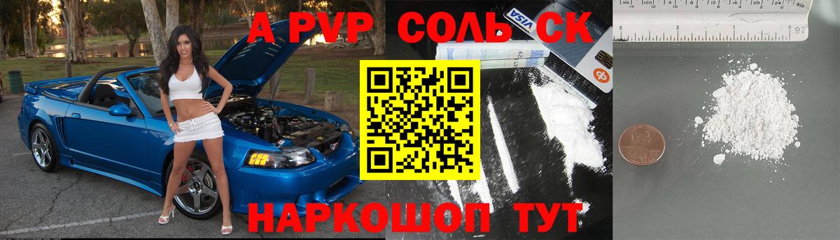 Альфа ПВП СК КРИС Тавда
