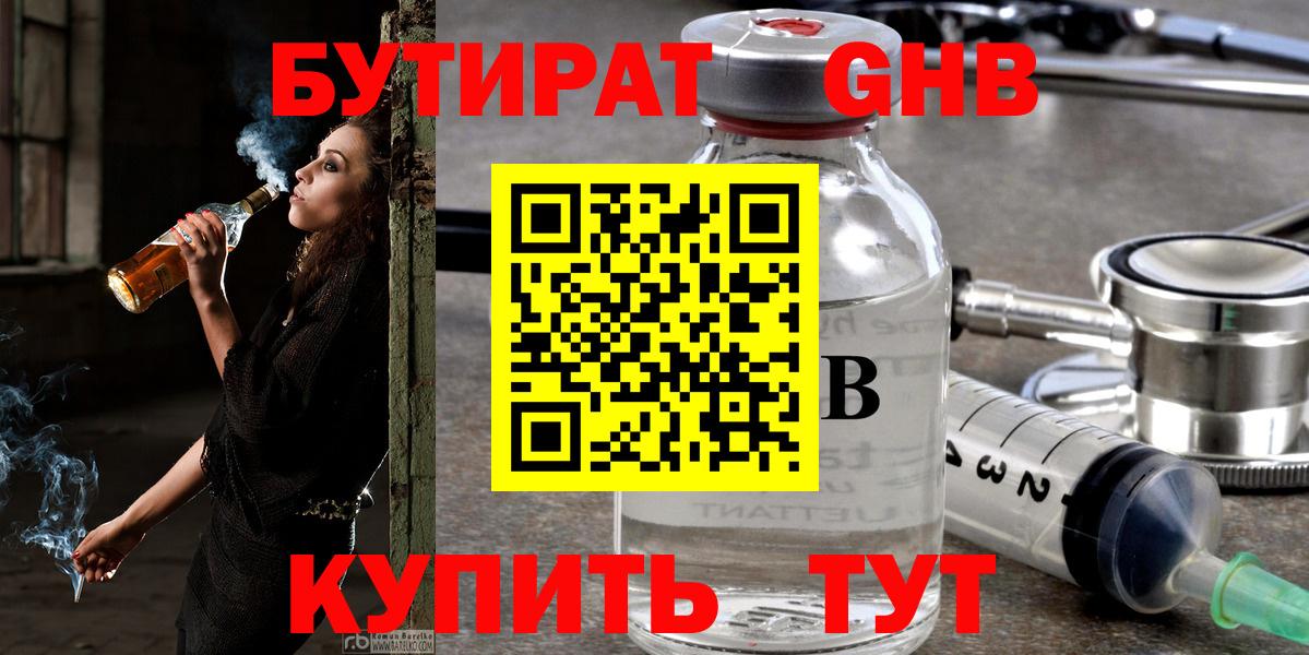 Тавда  Бутират оксана  Вход с VPN 