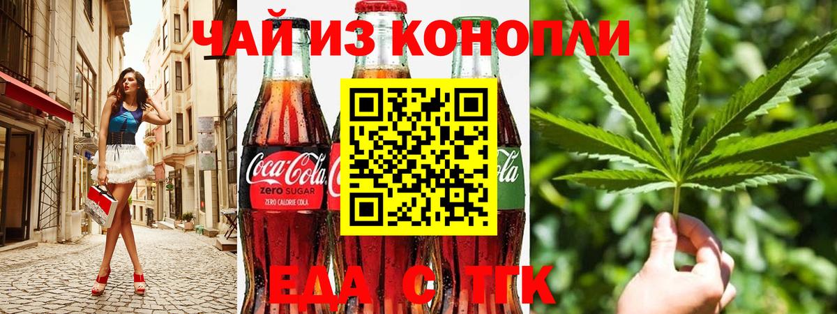 Cannafood марихуана Тавда