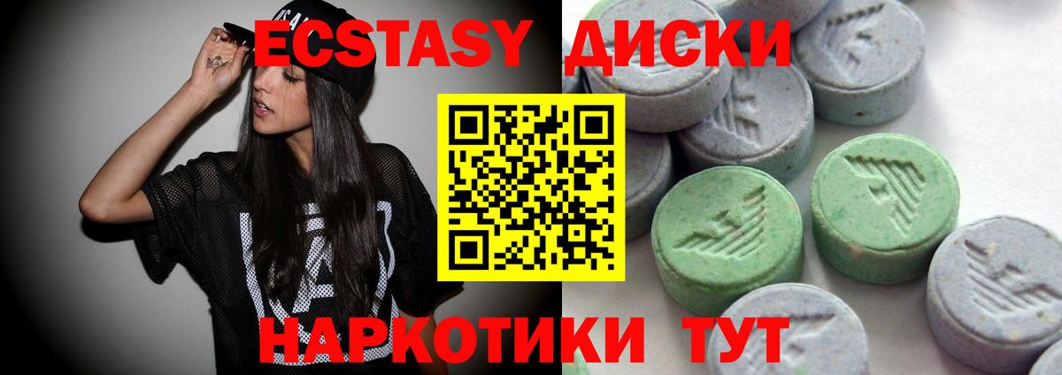 ЭКСТАЗИ Дубай Тавда