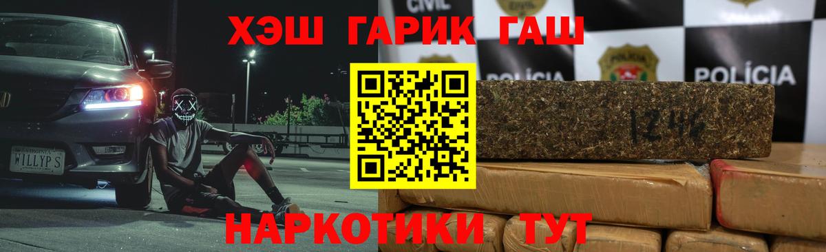 ГАШ  Вход с VPN  Тавда  Гашиш индика сатива  ГАШ хэш 