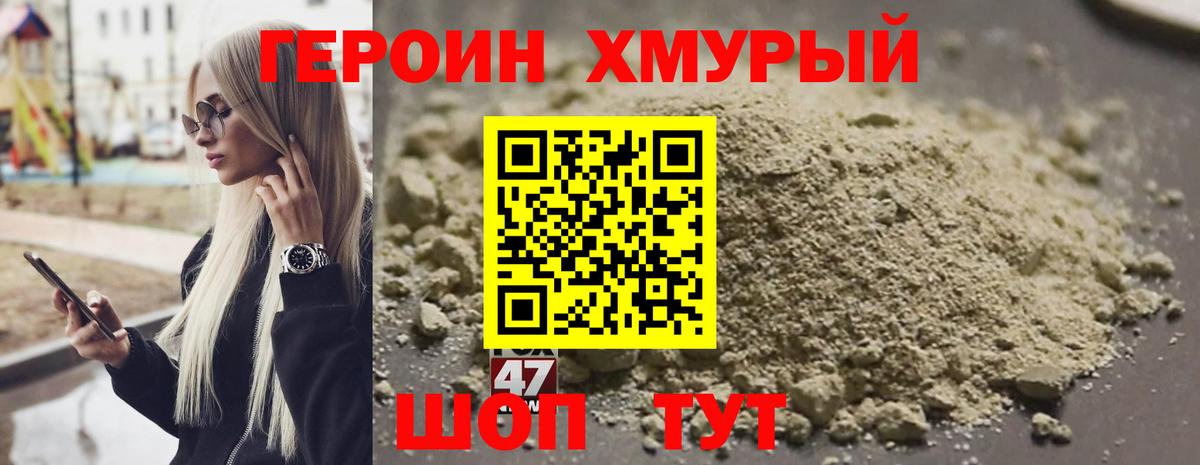 ГЕРОИН VHQ  Вход с VPN  Тавда 