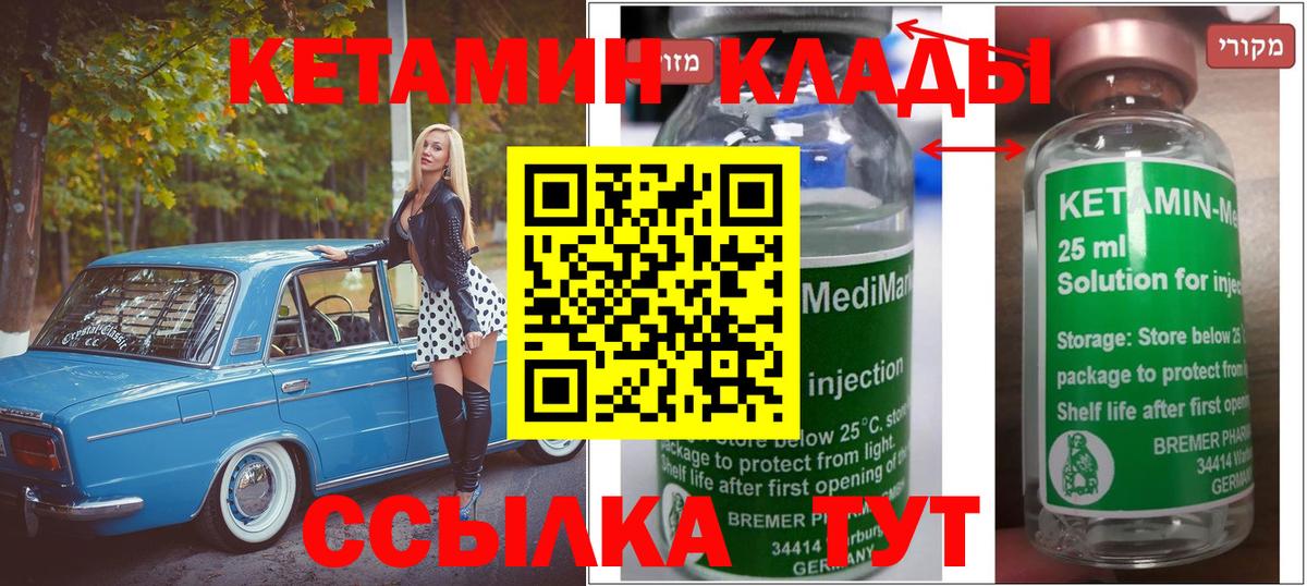 ссылка на мегу ТОР  КЕТАМИН VHQ  Вход с VPN  Тавда 