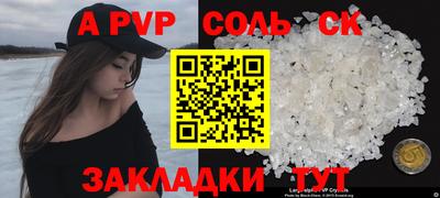 альфа пвп Ливны