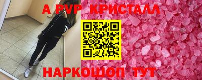 альфа пвп Ливны