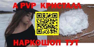 альфа пвп Ливны