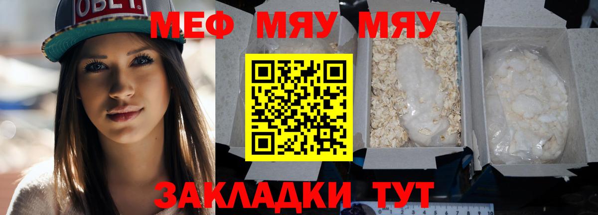 Тавда  Мефедрон мяу мяу  Меф  МЯУ-МЯУ mephedrone  Вход с VPN 