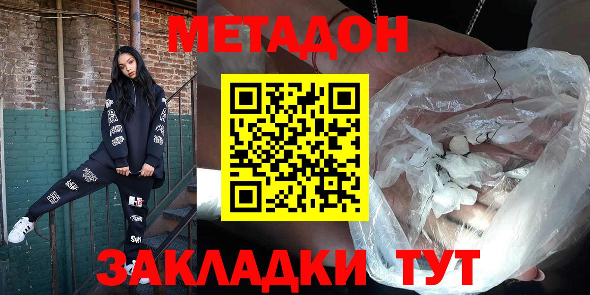Метадон VHQ  Вход с VPN  Тавда 