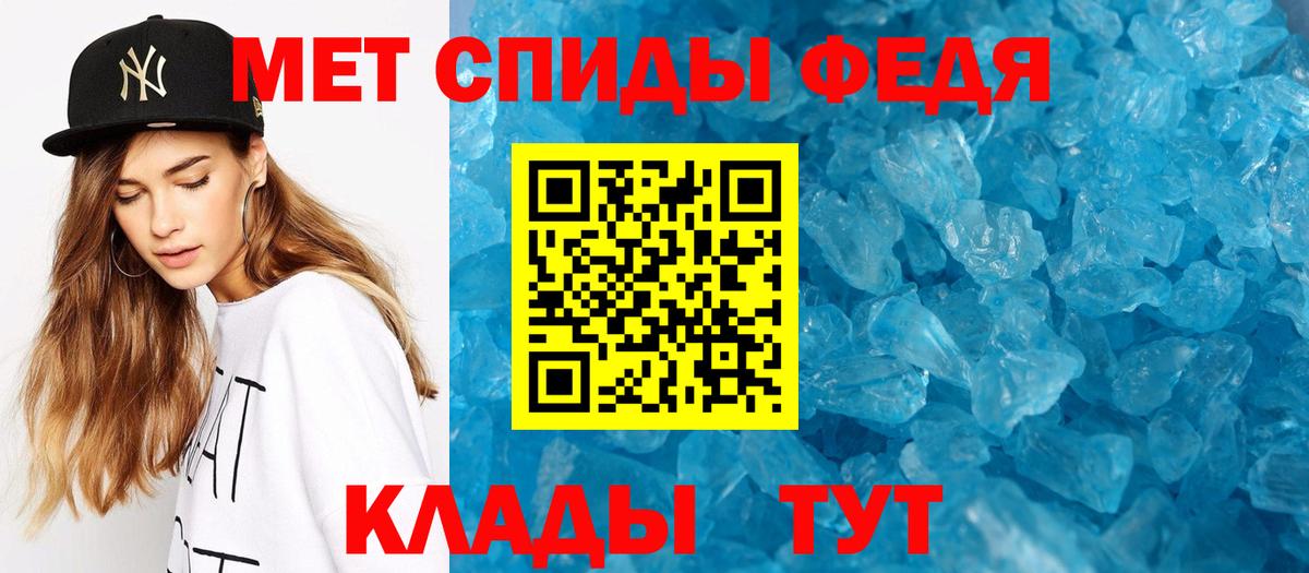 МЕТАМФЕТАМИН кристалл Тавда