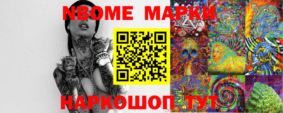 Наркотические марки 1,5мг  Вход с VPN  Марки 25I-NBOMe  Наркотические марки 1,5мг  Тавда 