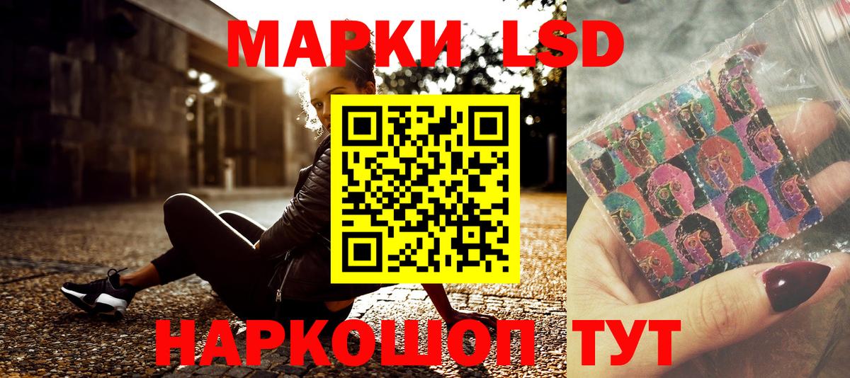 Марки N-bome 1500мкг Тавда