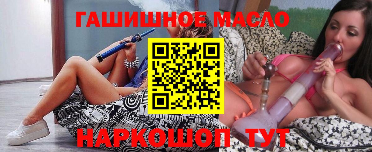 Дистиллят ТГК THC oil Тавда