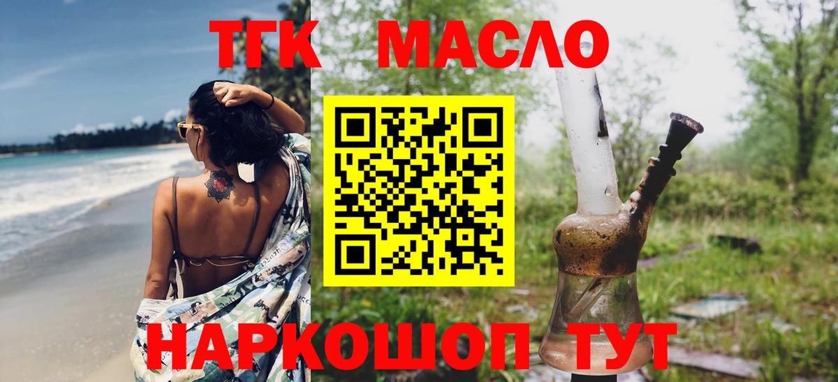 Тавда  Дистиллят ТГК Wax  Вход с VPN  купить наркотик  ТГК вейп с тгк 