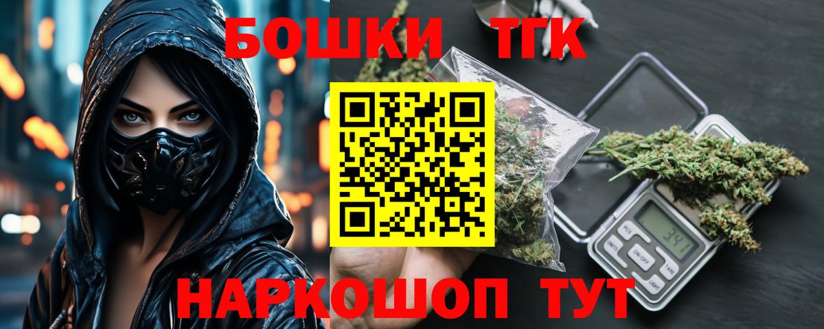 Каннабис сатива  МАРИХУАНА THC 21%  Тавда  Вход с VPN  Бошки Шишки Amnesia  Конопля THC 21% 